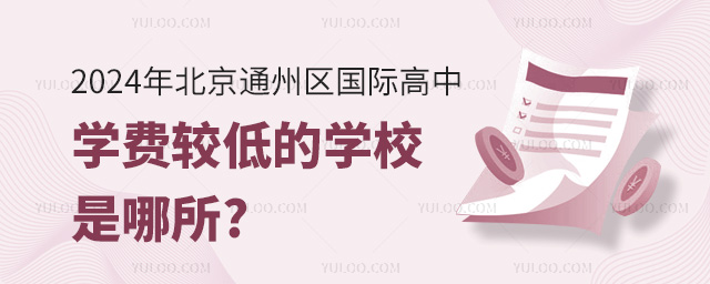 2024걱ͨʸѧѽϵ͵ѧУ