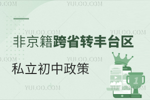 2024������תѧ���߷���!�Ǿ�����ʡת��̨��˽��������˲���һ��!