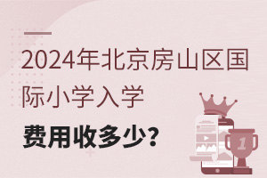 2024걱ɽСѧѧն٣