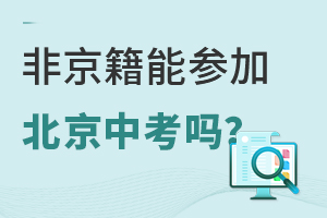 �Ǿ����ڱ����ϳ��н����ܲμӱ����п���