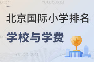 2025걱СѧǰʮѧУЩѧǶ?