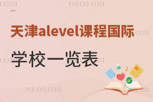 alevelγ̹ѧУһ