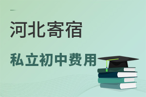 ��ЩѧУ�ɼ���!�ӱ�˽�����пɼ���ѧУ������һ��!