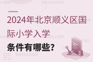 2024걱˳СѧѧЩ