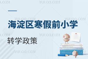 ǰСѧתѧ߳¯!ͬת뺣Сѧ(Сѧ)