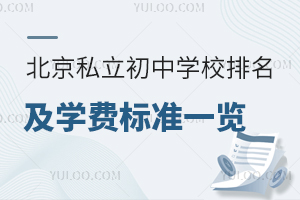 2024�걱��˽������ѧУ�������շѱ�׼һ��������ȫ���������޻���