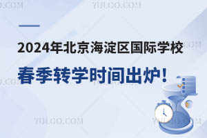 2024걱ѧУתѧʱ¯!