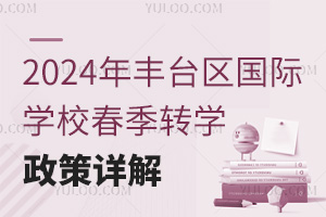 2024̨ѧУתѧ
