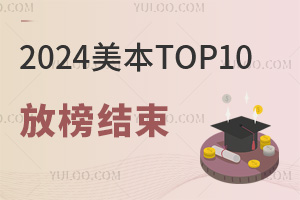 2024TOP10Űй½ѧУջ177öoffer!