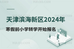 2024꺮ǰСѧתѧʼתѧתѧ
