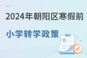 2024곯ǰСѧתѧѹתСѧ