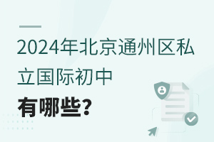 2024걱ͨ˽ʳЩ
