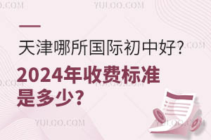 ʳк?2024ѧѶǮ