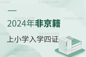2024ǾСѧѧ֤׼ָϣСҳ!