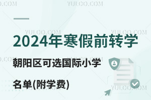 2024꺮ǰתѧѡСѧ(ѧ)