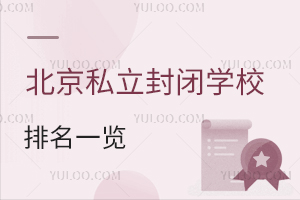 2024�걱��˽�����ѧУ����һ������ѧУ��������������