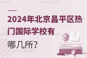 2024걱ƽŹѧУļ