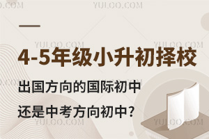 4-5꼶СУҪǰ¾ϣĹʳлп?
