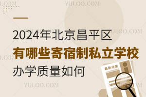 2024�걱����ƽ������Щ������˽��ѧУ����ѧ������Σ�