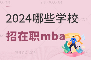 2025ЩԺУְmba