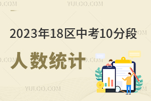 �����п��ĸ������ξ������ң�2023��18���п�10�ֶ�����ͳ�����ˣ�24���п����ɲο���