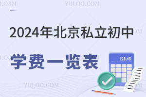 2024�걱��˽������ѧ��һ�������������޻�������ѧ�����п���