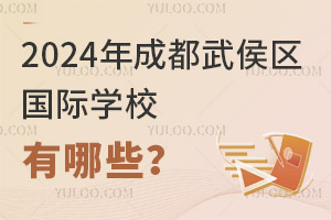 2024ɶѧУЩ