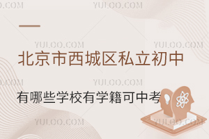 2025�걱����������˽����������ЩѧУ��ѧ�����п���