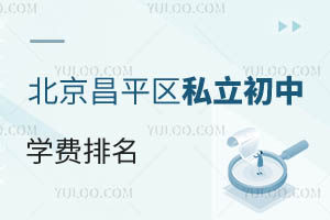 ������ƽ��˽������ѧ������������������