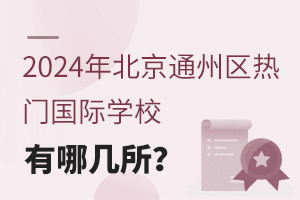 2024걱ͨŹѧУļ