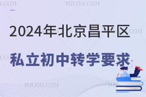 2024�걱����ƽ��˽������תѧҪ��