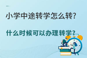 Сѧ;תѧôת?ʲôʱ԰תѧ?