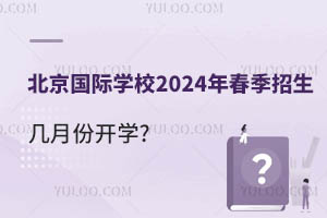 ѧУ2024괺ȫ·ݿѧ?