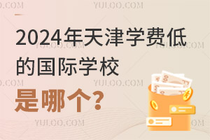 2024ѧѵ͵ĹѧУĸ