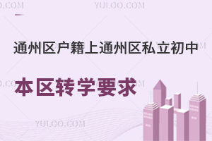 ����ͨ����������ͨ����˽�����б���תѧҪ���̵㣡