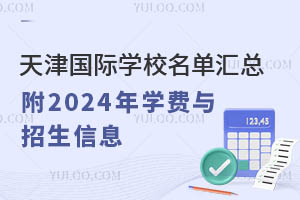 ѧУܣ2024ѧϢ