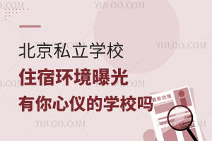 ����˽��ѧУס�޻����ع⣬���������ǵ�ѧУס�޻������