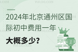 2024걱ͨʳзһŶ٣