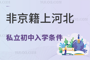 �Ǿ����ںӱ���˽�����е���ѧ������ʲô