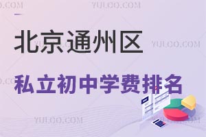 ����ͨ����˽������ѧ����������ʦ���������