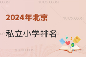 2024걱˽СѧУշѱ׼һ