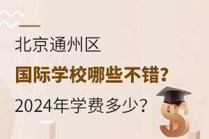 ͨѧУЩ2024ѧѶ٣