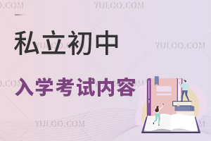 ˽��������ѧ����������ʲô?�Ѳ���?