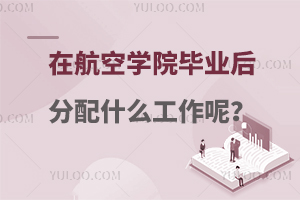 ںՌW(xu)ԺI(y)ʲôأ