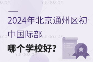 2024걱ͨйʲĸѧУã