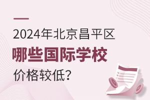 2024걱ƽЩѧУ۸ϵͣ