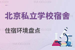 ����˽��ѧУ����ס�޻����̵㣬�������ǵ�ѧУ��