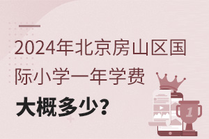 2024걱ɽСѧһѧѴŶ٣
