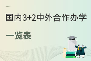 3+2ѧһ