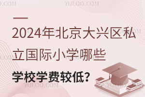 2024걱˽СѧЩѧУѧѽϵͣ